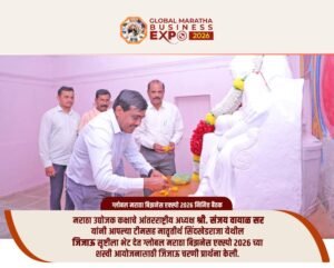 global maratha business expo (1)