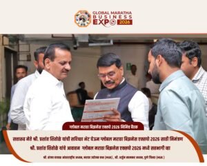 global maratha business expo (2)