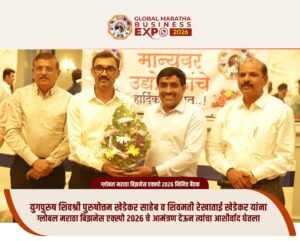 global maratha business expo (23)