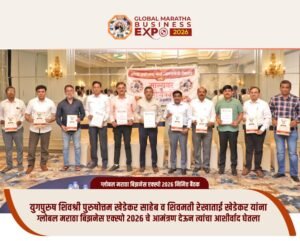 global maratha business expo (24)