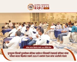 global maratha business expo (25)