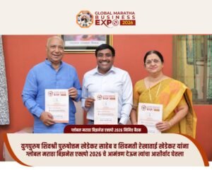 global maratha business expo (40)