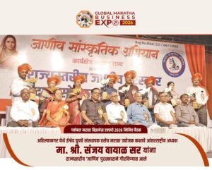 global maratha business expo (9)